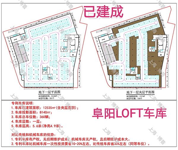赤峰阜阳LOFT专利车库（初光先生授权）